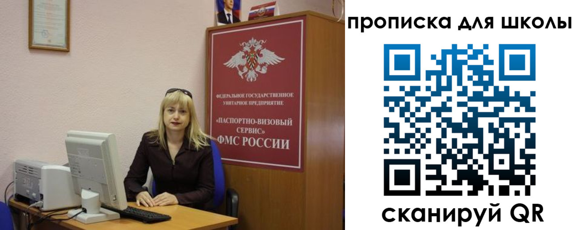 прописка иностранных граждан в Реутове