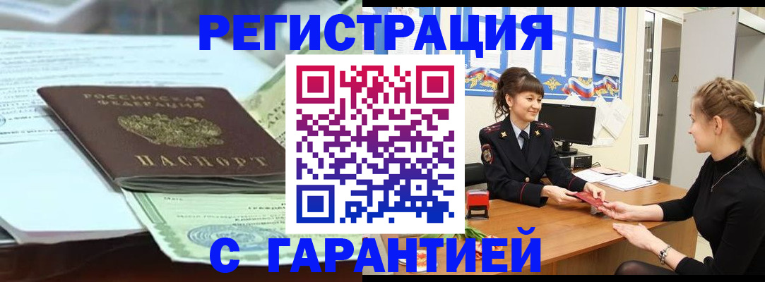 регистрация для дет. сада в Реутове