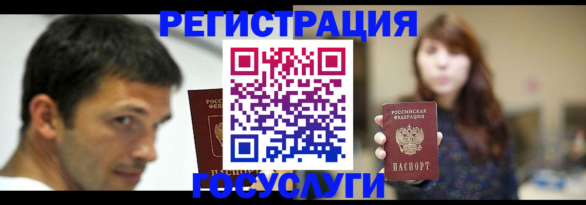 прописка для военкомата в Реутове